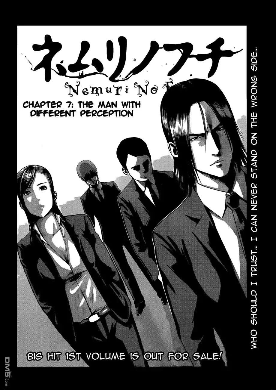 Nemuri no Fuchi Chapter 7 5